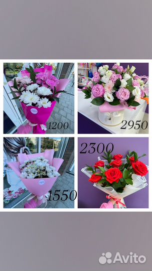 Цветы и букеты на любой праздник