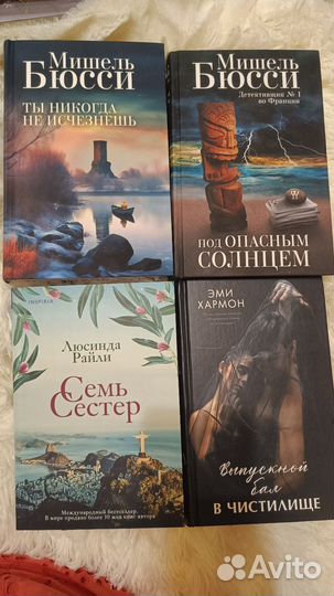 Лора Кейли, Питер Боланд, Мишель Бюсси