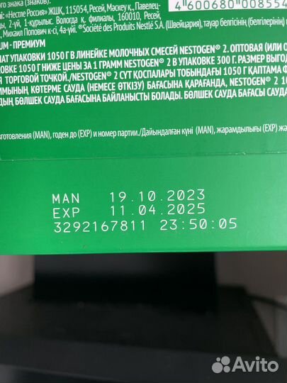 2 кг Детская молочная смесь nestogen