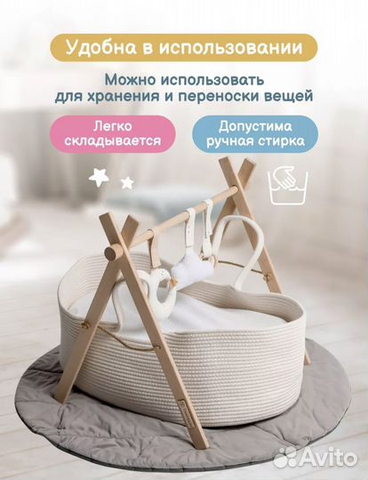 Корзина для новорожденного