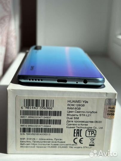 HUAWEI Y9s, 6/128 ГБ