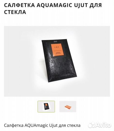 Салфетка для стекла гринвей