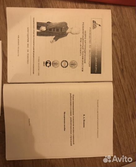 Реабилитационный костюм Атлант