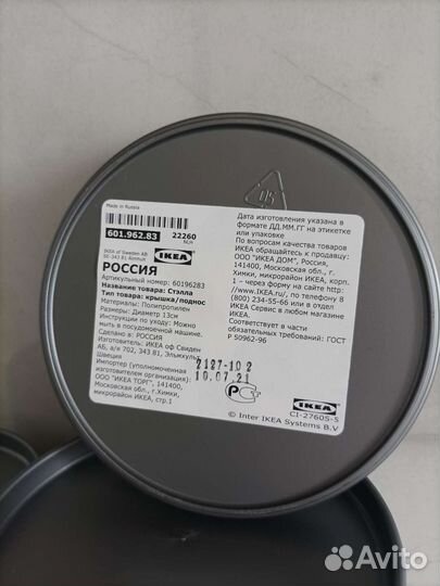 Поднос/подставка Стэлла Икеа IKEA 1 шт