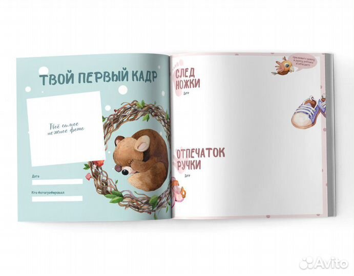 Альбом развития доченьки от 0 до 2 лет