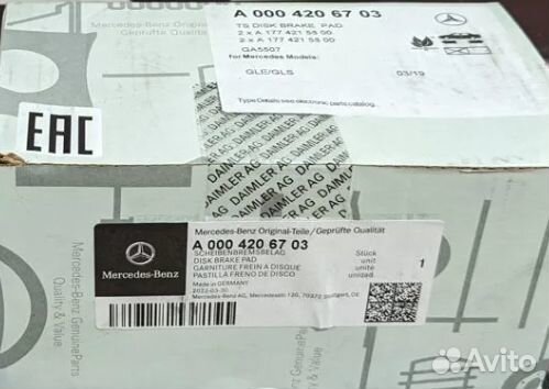 A0004206703 Колодки тормозные передние mercedes
