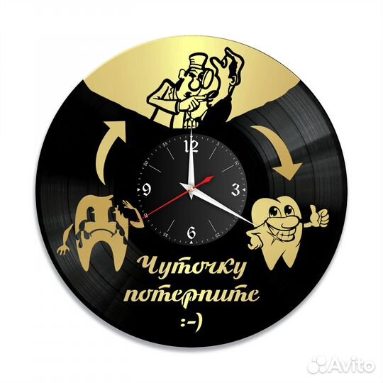 Часы настенные Стоматолог из винила, №1