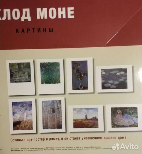 Арт-постеры