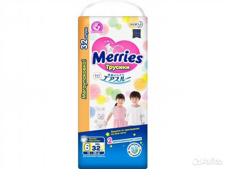 Подгузники трусики Merries