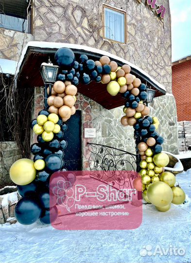 Арка из шаров, праздники