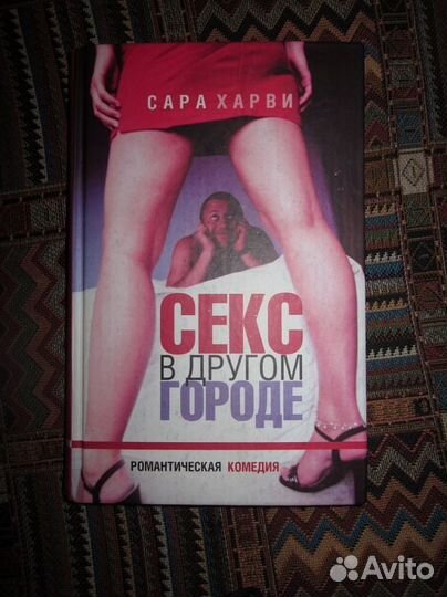 Продам женское чтиво