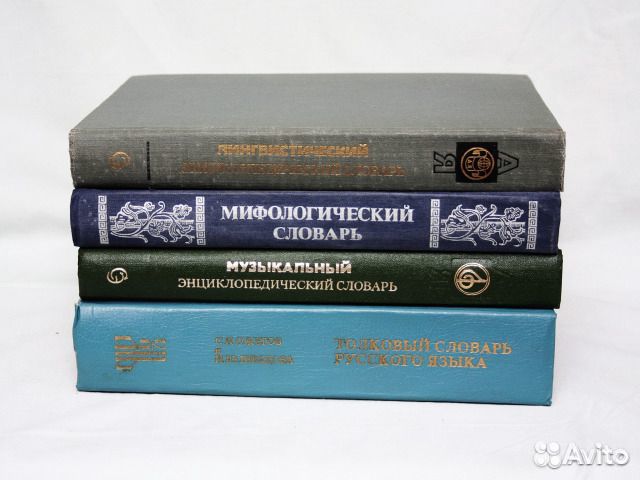 Учебники и словари на английском и русском