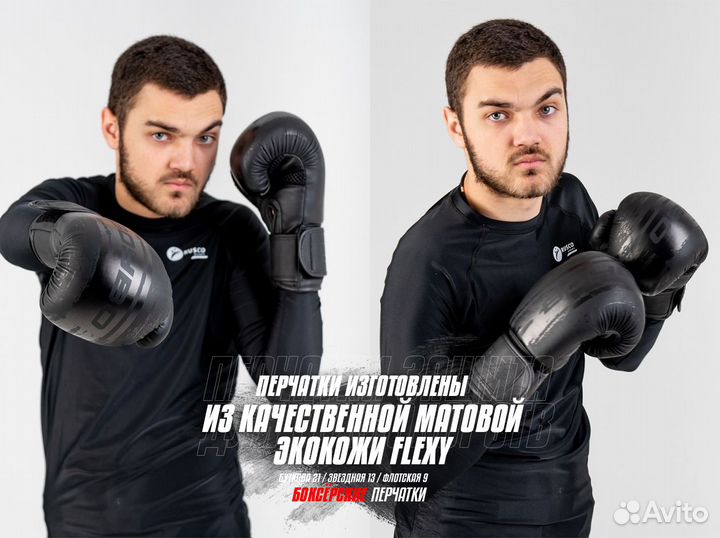 Перчатки боксерские черные