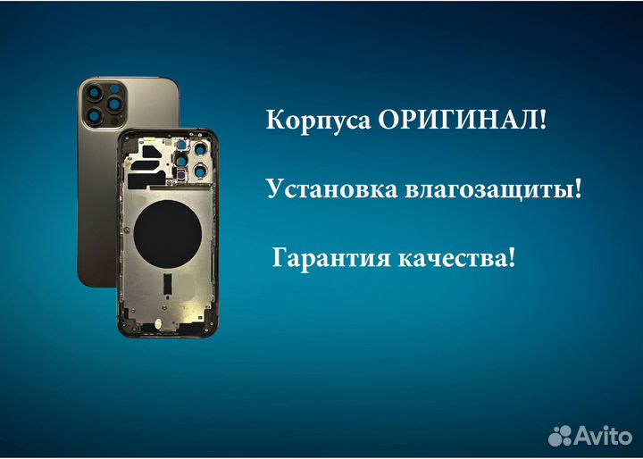 Ремонт iPhone\Ремонт Телефонов\Переклейка Стекла