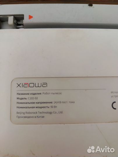 Робот-пылесос Xiaomi Xiaowa C102-02