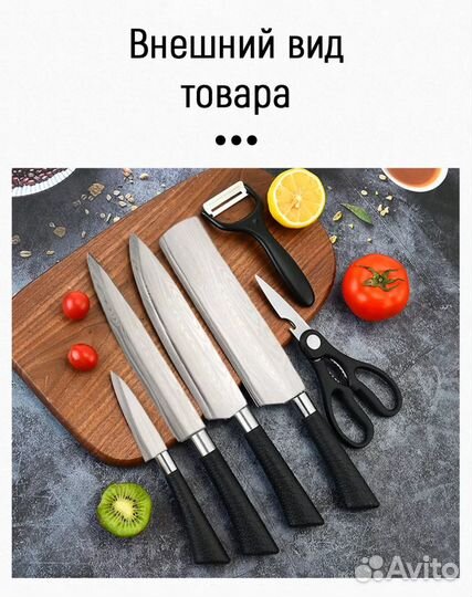 Набор кухонных ножей новый