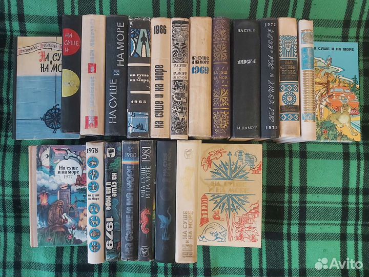 На суше и на море