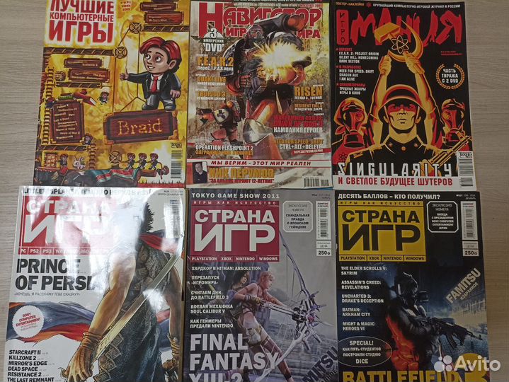 Журналы Страна игр, Навигатор игр.мира, Игромания