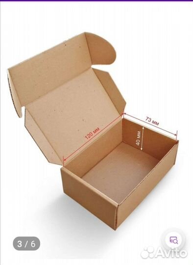 Коробка подарочная