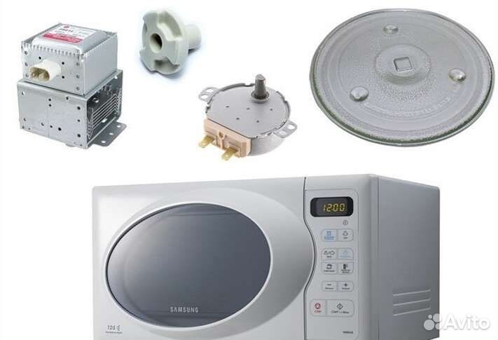 Запчасти для микроволновых печей