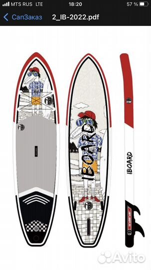 Доска для сап серфинга iboard 2022