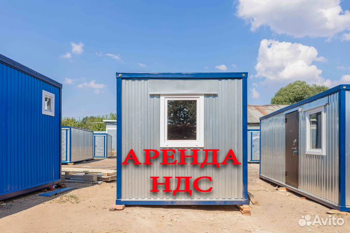 Бытовка