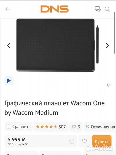 Графический планшет Wacom One by Wacom Medium