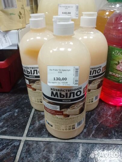 Жидкое мыло