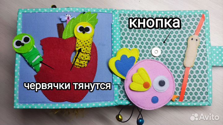 Мягкая книжка- малышка