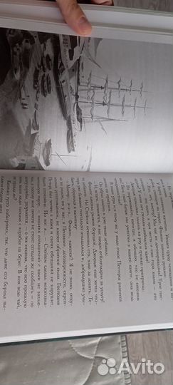 Дети океанов павел воля