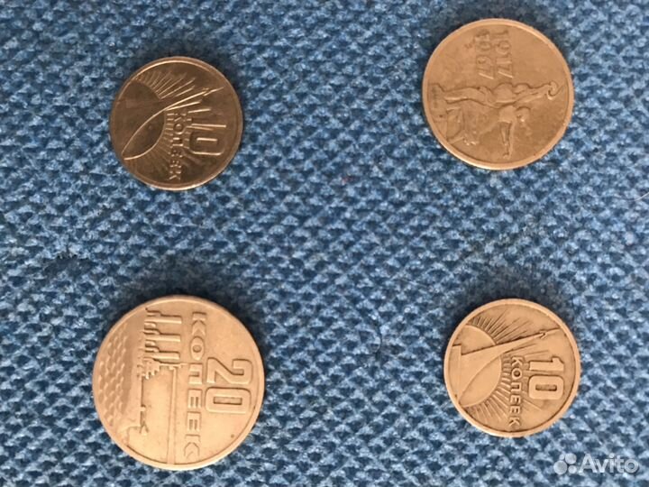 Монеты 1967 год
