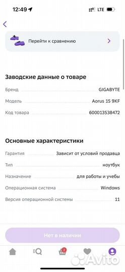 Игровой ноутбук gigabyte Aorus 15 9KF Black