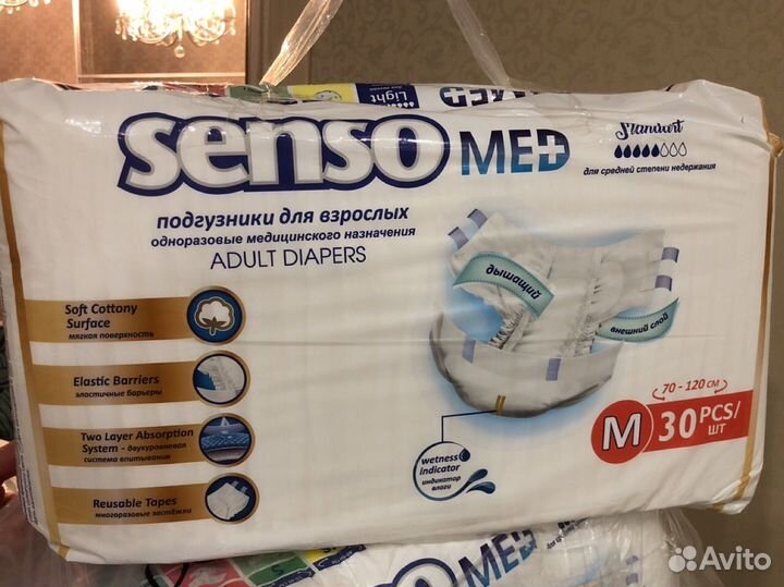 Подгузники для взрослых senso MED