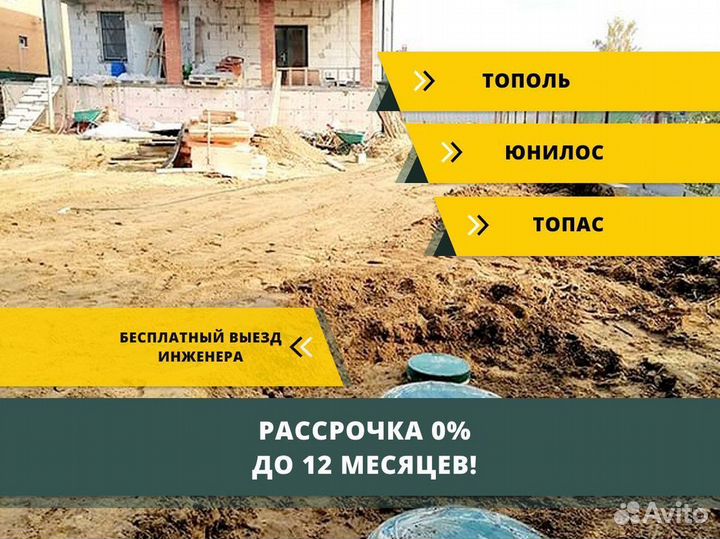 Септик под ключ