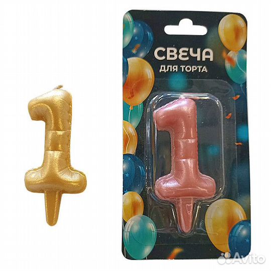 Свеча для торта Воздушный шарик Цифра 1 3х7см 1ч/г