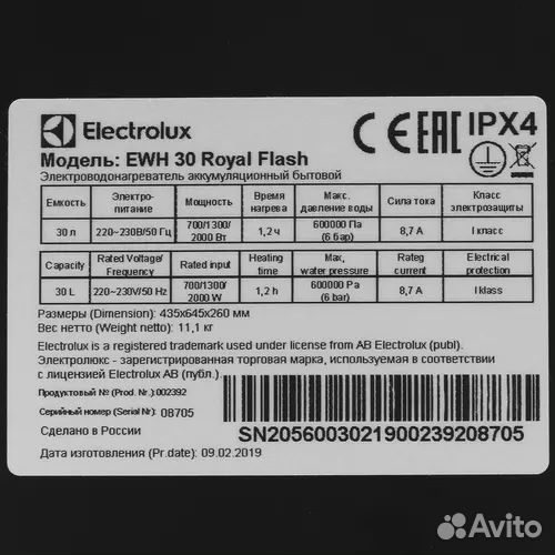 Водонагреватель электрический Electrolux EWH 30 Ro