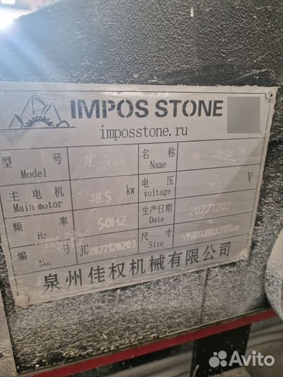 Станок для раскроя камня