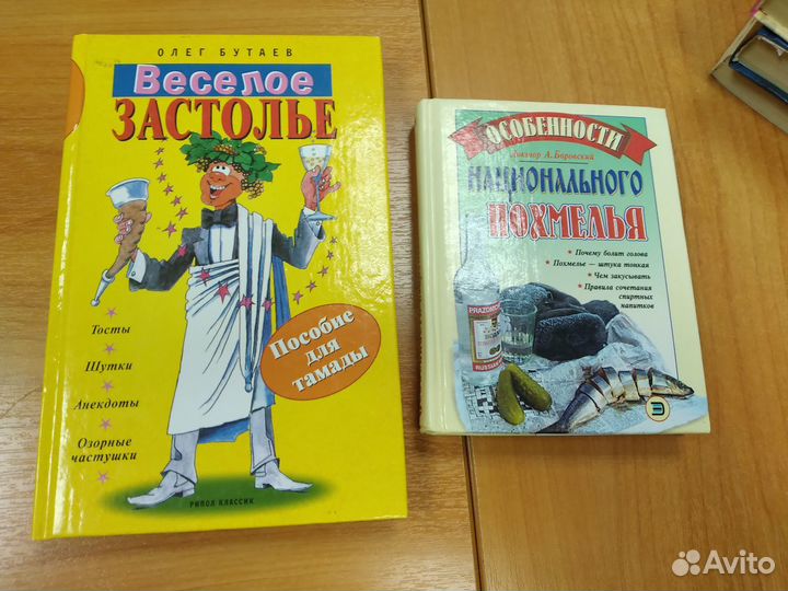 Книги-песенники и про застолье