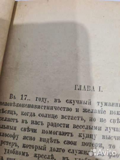 Служба на купеческом корабле. Приключения Симпля
