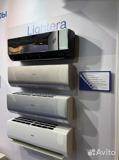 Сплит системы Haier Опт/розница