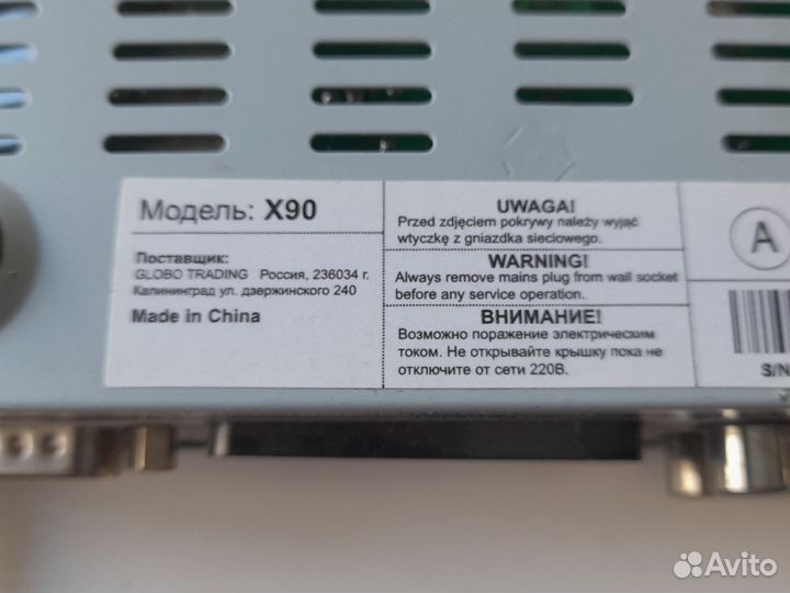 Спутниковый ресивер телекарта Х90