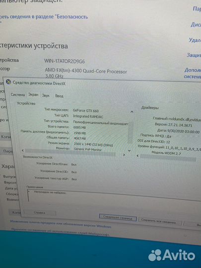 Игровой компьютер