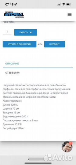 Доска для вейксерфинга Сап борд