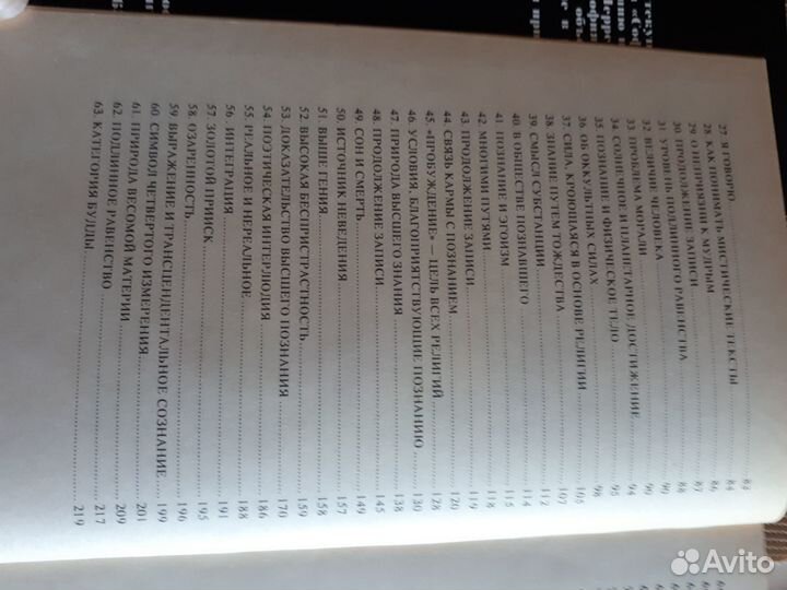 Франклин Меррелл-Вольф. Пути в иные измерения