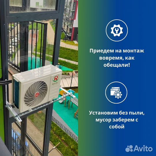 Монтажник установки кондиционеров и вентиляции