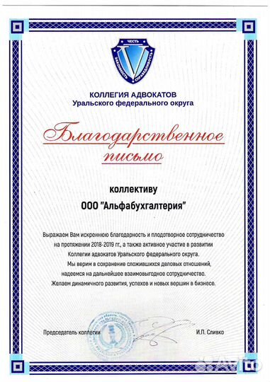 Бухгалтерские услуги обслуживание аутсорсинг