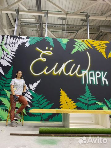 Граффити / роспись / фасадов домов заборов стен