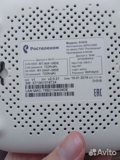 Роутер ростелеком sercomm s1010