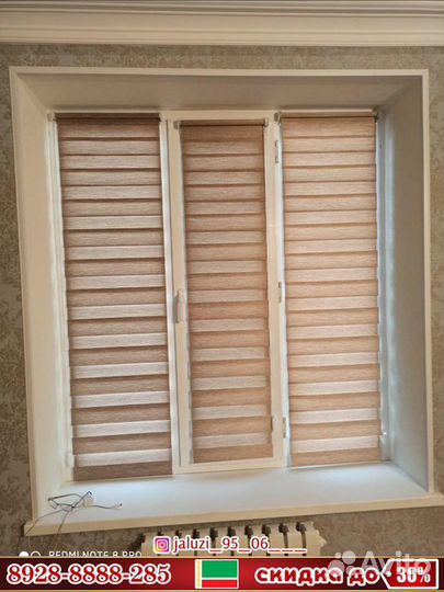 Жалюзи