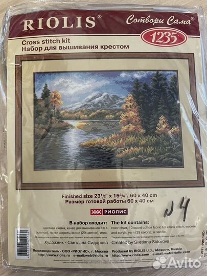 Вышивка крестом